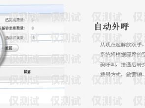 寧夏電話外呼營銷系統，提升銷售效率的利器電話外呼營銷系統合法嗎