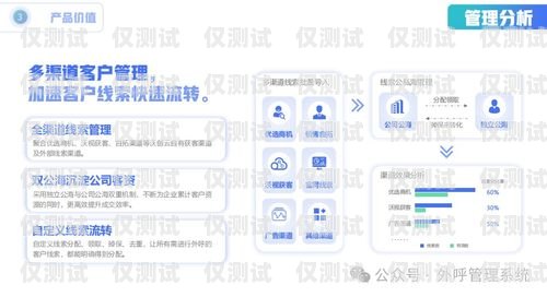 寧波電話自動外呼系統，提升銷售效率的利器寧波電話自動外呼系統怎么關閉