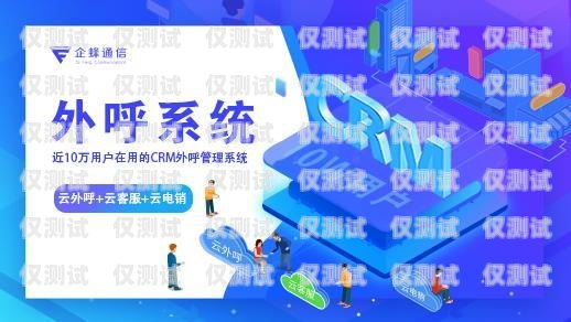 自動接通電話機器人是一種能夠自動接聽電話并與來電者進行交互的技術。它通常用于客服中心、銷售團隊、呼叫中心等場景，以提高工作效率和客戶滿意度。然而，在某些情況下，您可能需要關閉自動接通電話機器人，例如在休息時間、不需要接聽電話或遇到技術問題時。下面是一些關閉自動接通電話機器人的方法，自動接通電話機器人怎么關閉聲音
