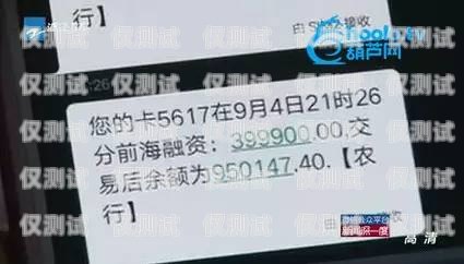 電銷卡賬戶，你需要知道的一切什么是電銷卡賬戶余額