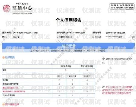 電銷卡賬戶，你需要知道的一切什么是電銷卡賬戶余額