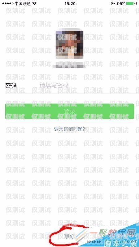 電銷卡賬戶，你需要知道的一切什么是電銷卡賬戶余額