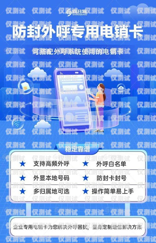 深圳電話(huà)營(yíng)銷(xiāo)電銷(xiāo)卡推薦，提升銷(xiāo)售業(yè)績(jī)的利器深圳電話(huà)營(yíng)銷(xiāo)電銷(xiāo)卡推薦辦理