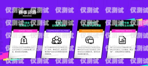 廣電電銷(xiāo)專(zhuān)用電話(huà)卡，為您的業(yè)務(wù)提供無(wú)限可能廣電電銷(xiāo)專(zhuān)用電話(huà)卡1000分鐘能用嗎