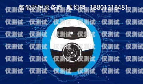 贛州企業電銷機器人軟件，提升銷售效率的創新利器贛州企業電銷機器人軟件公司