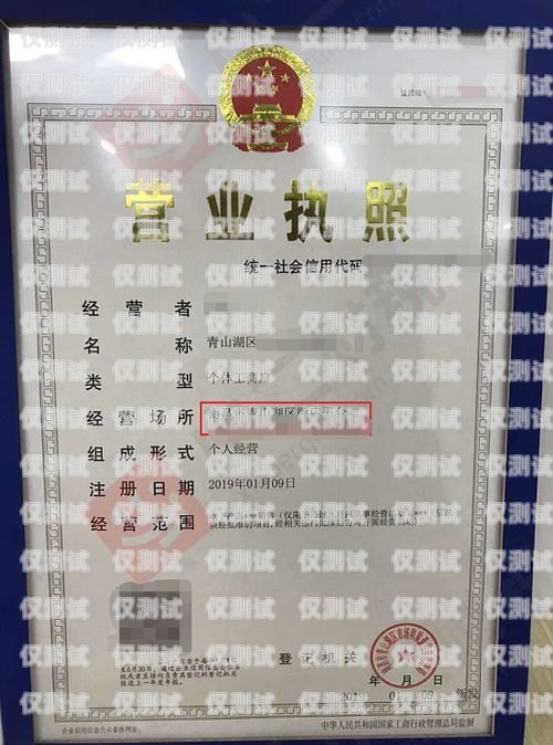 無需營業(yè)執(zhí)照，輕松購買電銷卡電銷卡購買平臺不需要營業(yè)執(zhí)照嗎