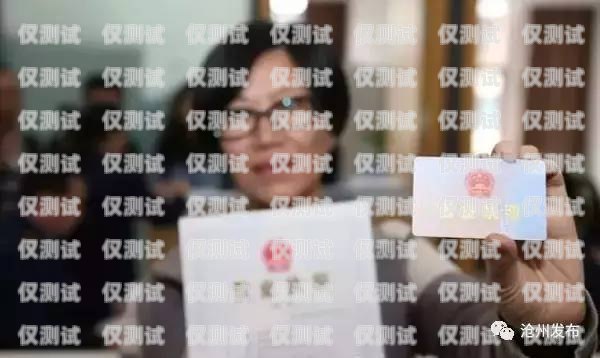 無需營業(yè)執(zhí)照，輕松購買電銷卡電銷卡購買平臺不需要營業(yè)執(zhí)照嗎
