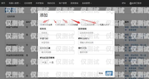 外呼系統(tǒng)打電話是否會(huì)扣電話費(fèi)？外呼系統(tǒng)打電話會(huì)扣電話費(fèi)嘛