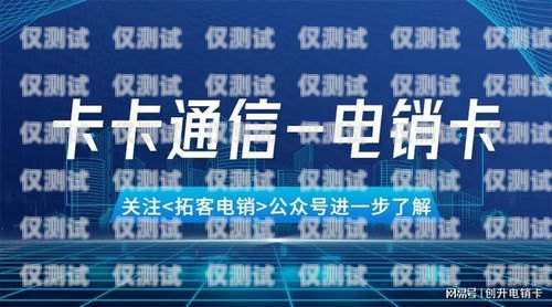 無錫海口電銷卡——通訊領(lǐng)域的創(chuàng)新與便捷無錫海口電銷卡辦理地點(diǎn)