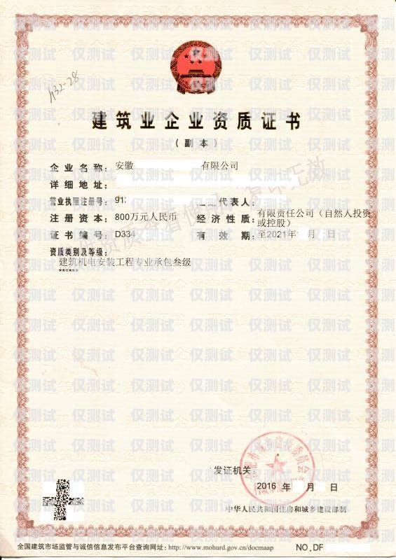 做外呼系統需要什么資質做外呼系統需要什么資質證書