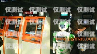 北京電話機器人排名前十名北京電話機器人租賃廠家