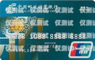警惕！郵政信用卡電銷電話的風險與防范郵政的信用卡熱線電話