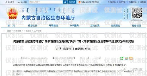 內(nèi)蒙古點撥外呼系統(tǒng)是否違法？