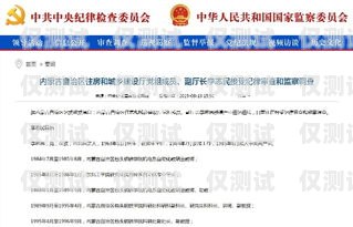內(nèi)蒙古點撥外呼系統(tǒng)是否違法？