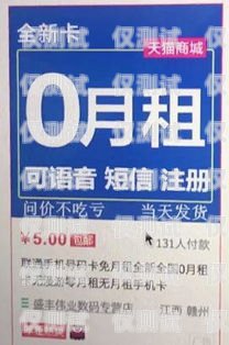 杭州電銷電話卡出售，合規(guī)與風(fēng)險(xiǎn)并存杭州電銷電話卡出售信息