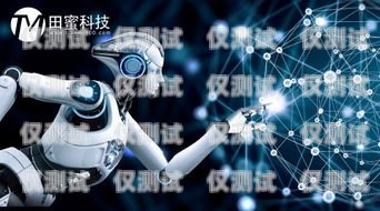 昆明智能電話機器人，提升客戶服務(wù)的創(chuàng)新之選昆明智能電話機器人供應(yīng)商有哪些