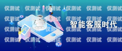 汕尾探意電話機器人招聘，開啟智能客服新時代汕尾探意電話機器人招聘信息