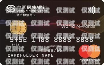 民生銀行信用卡電銷部，服務與創新的典范民生銀行信用卡電銷部是干嘛的