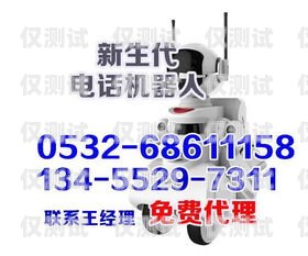 佛山電話機器人外呼系統多少錢？電銷機器人 外呼