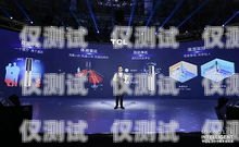 開啟 AI 時(shí)代，加盟廈門 ai 電話機(jī)器人，共創(chuàng)財(cái)富未來廈門ai電話機(jī)器人加盟店