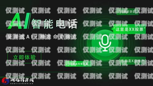 惠東電話外呼系統(tǒng)——提升銷售與客戶服務(wù)的利器惠州外呼系統(tǒng)