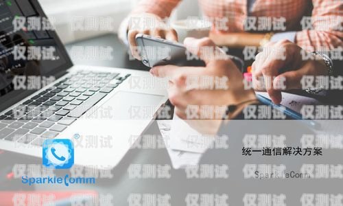 杭州手機(jī)外呼系統(tǒng)，提升業(yè)務(wù)效率的關(guān)鍵工具杭州電話外呼系統(tǒng)