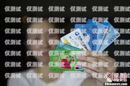 東莞不封卡電銷卡，助力企業銷售的利器東莞不封卡電銷卡怎么辦理