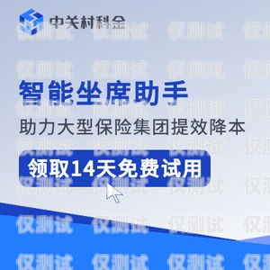 選擇合適的電話機(jī)器人，提升客戶體驗與業(yè)務(wù)效率的關(guān)鍵電話機(jī)器人哪個最好