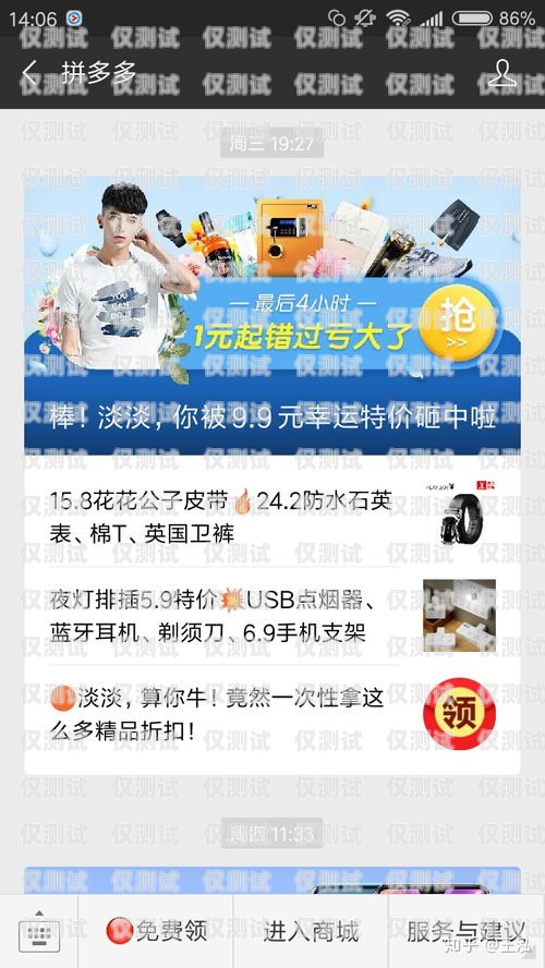 拼多多電銷卡是否安全？揭開電銷卡的秘密拼多多電銷卡安全嗎可靠嗎