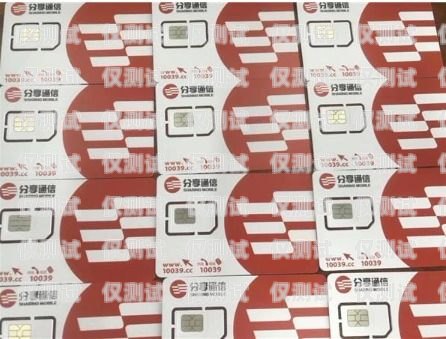 電銷卡代理項目，商機(jī)與挑戰(zhàn)并存電銷卡代理項目有哪些