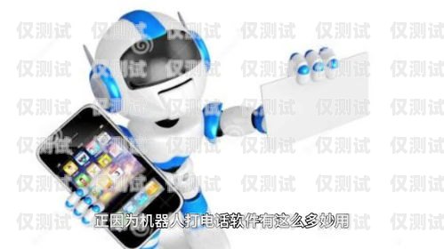 成都電銷機(jī)器人不封號嗎？成都電銷機(jī)器人不封號嗎現(xiàn)在