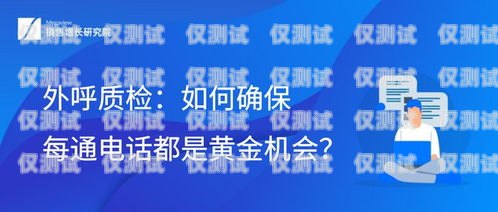 揚州外呼系統質量，提升客戶體驗的關鍵外呼系統價格