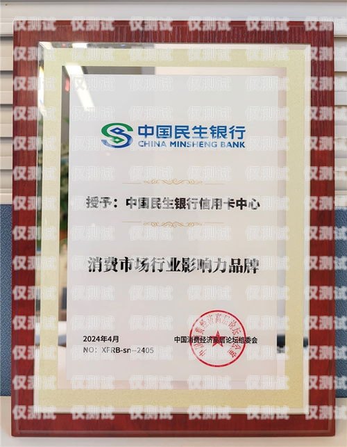 揚(yáng)州民生電銷卡，為民生服務(wù)的新選擇揚(yáng)州民生電銷卡客服電話