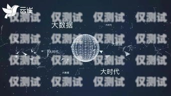 電銷機器人——讓電話營銷更智能、高效電銷機器人自動打電話怎么回事