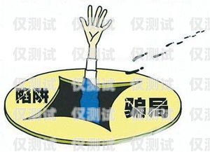 警惕！法律電銷機(jī)器人騙局揭秘法律電銷機(jī)器人騙局有哪些案例