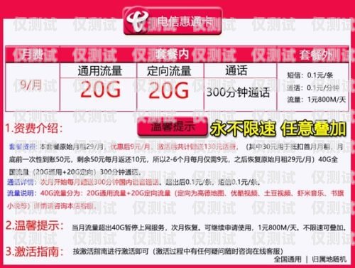 成都電銷卡電話銷售的優勢與挑戰成都電銷卡電話銷售地址