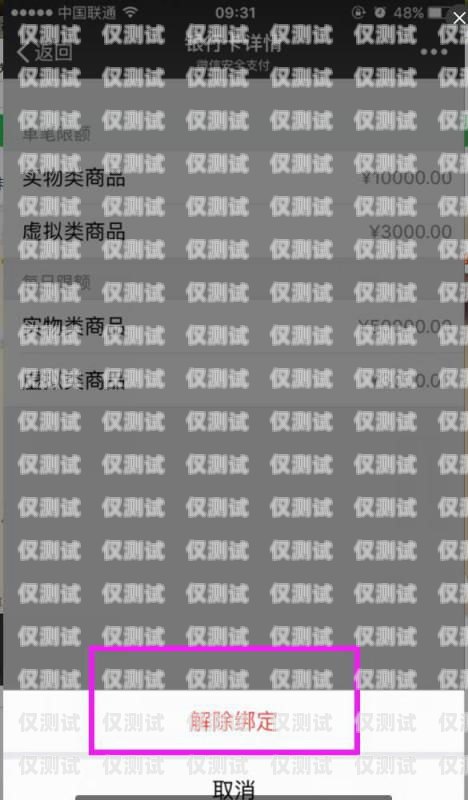 電銷卡白名單不封號的解決方法電銷卡白名單不封號怎么辦理