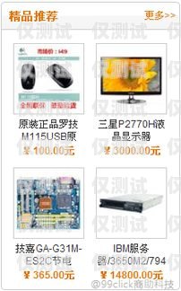 吉林電話智能外呼系統推薦智能電話外呼營銷系統合法嗎