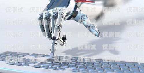 南京 ai 電銷機(jī)器人——開啟智能銷售新時(shí)代南京ai電銷機(jī)器人招商電話