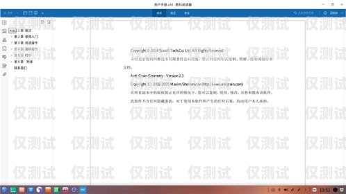 浙江防封外呼系統，保障通信安全的利器外呼防封軟件