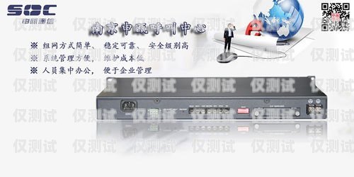汕尾外呼系統(tǒng)客服電話——提供優(yōu)質(zhì)客戶服務的重要渠道汕尾呼叫中心招聘