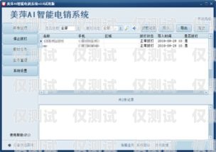 深圳外呼電銷機器人軟件，提升銷售效率的利器外呼電銷智能機器人
