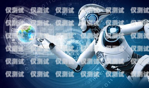 AI 智能電話機器人，銷售領域的創新與突破ai智能電話機器人銷售好做嗎
