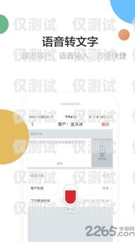 廣東虛擬外呼系統(tǒng)，提升客戶服務(wù)與銷售效率的利器虛擬外呼app