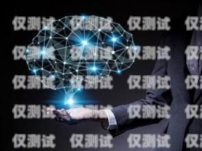 電話機器人變革，提升客戶體驗與業(yè)務效率的新引擎電話機器人原理
