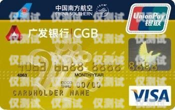 警惕！廣發(fā)信用卡電銷電話號碼的真相廣發(fā)信用卡電銷電話號碼是多少