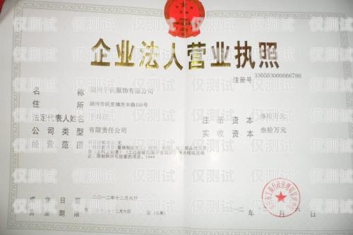 外呼系統(tǒng)使用需知，營業(yè)執(zhí)照的重要性與合規(guī)要求外呼系統(tǒng)都要營業(yè)執(zhí)照嗎安全嗎
