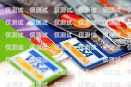 電銷卡能賣嗎現(xiàn)在？電銷卡能賣嗎現(xiàn)在多少錢