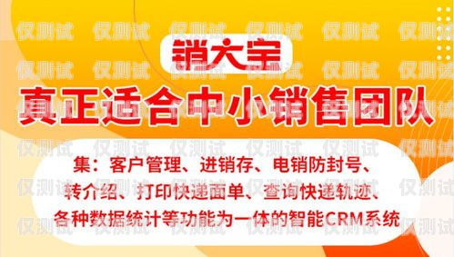 寧波電銷卡電話營(yíng)銷系統(tǒng)——提升銷售效率的利器寧波電銷卡電話營(yíng)銷系統(tǒng)官網(wǎng)