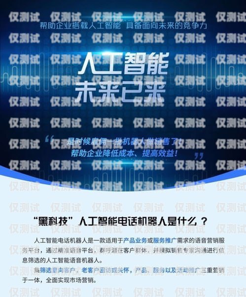 靈聲電銷機(jī)器人——智能銷售的得力助手靈聲電銷機(jī)器人公司官網(wǎng)